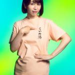 Asahi Miwa : Tamao Tatsuno