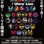 Boku no Hero Academia The "Ultra" Live