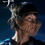 Masataka Kubota : Oczy