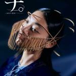 Toko Miura : Jolanta