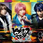 Shibuya Division “Fling Posse”