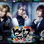 Shinjuku Division “Matenro”