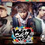 Asakusa Division “Onigawara Bombers”