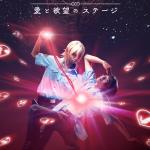 Sara ni Sarazanmai - Ai to Yokubo no Stage