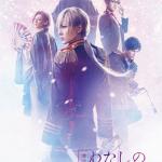 Watashi no shiawase na kekkon - Teito rikugun okutsuki kitan