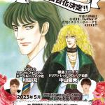 Eroica Yori Ai o Komete