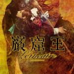 Gankutsuou Le théâtre