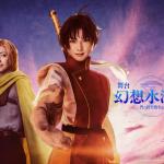 Genso Suikoden -  Mon no Monshou Sensou hen