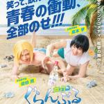 Grand Blue