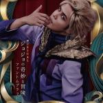 Mamoru Miyano : Dio Brando