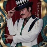 Yoshihisa Higashiyama : Will A. Zeppeli (double cast)