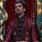 Jumpei Shimada : Wang Chan