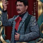 Tetsuya Bessho : George Joestar I