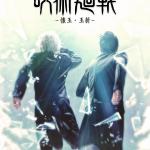 Jujutsu Kaisen - Kaigyoku / Gyokusetsu