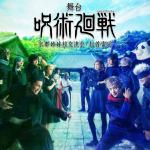 Jujutsu Kaisen - Kyoto Shimai-ko Koryu-kai - Kishu Raido