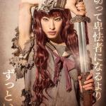 Rei Yuzuka : Yoko Nakajima (world of the Twelve Kingdoms)