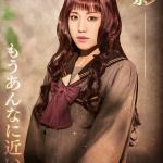 Ririka Kato : Yoko Nakajima (our world)