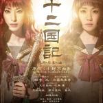 Juni Kokuki - Tsuki no Kage Kage no Umi