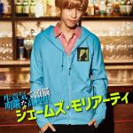 Ginga Shitara : James Moriarty