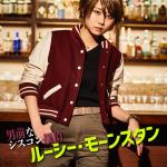 Nao Furuhata : Lucy Morstan