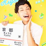 Mouchugakusei : Kiyoshi Shusse