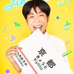 Shinya Takagi : Jin Daima