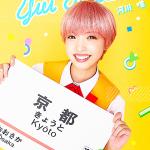 Maaya Wada : Yui Kawa