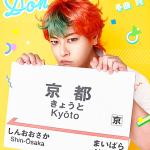 Yuya Miyashita : Don Harumage