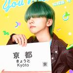 Shojiro Yokoi : You Nihiruda