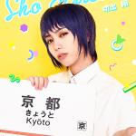 Kazuharu Ara : Sho Kireide