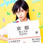 Mirei Tanaka : Jako Amano