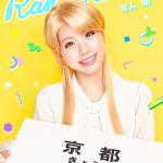 Ruka Kurata : Ran Wakato