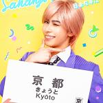 Haruto Sakuraba : Sahanji Nichijo