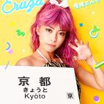 Yuki Miyazawa : Eruza Yaseino