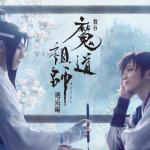 Mo Dao Zu Shi - Kaigo hen