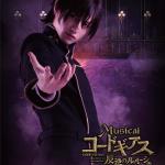 Koji Kominami : Lelouch Lamperouge