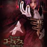 Chihiro Saito : Cornelia li Britannia