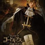 Hayata Seki : Clovis la Britannia