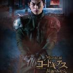 Shuya Sunagawa : Kyoshiro Todo