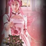 Ayana Kinoshita : Euphemia li Britannia