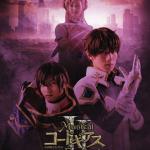 Musical Code Geass - Hangyaku no Lelouch - Seido ni junzuru kishi 2