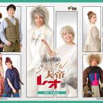 Musical Jungle Taitei Leo