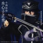 Seiya Konishi : Suishinshi Masahide