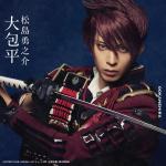 Yunosuke Matsushima : Ookanehira