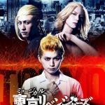 Musical Tokyo Revengers