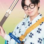 Futa Kimura : Chinpi