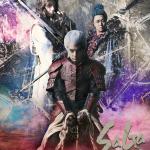 SaGa THE STAGE - Saisei no kizuna