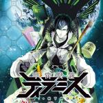 Uchu Senkan Tiramisu - Ginga ressha de yukaku ikite na