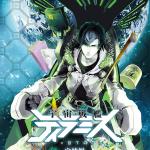 Uchu Senkan Tiramisu - Kanketsu Hen - Final last wa end no owari