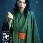 Naoya Serizawa : Isaribi